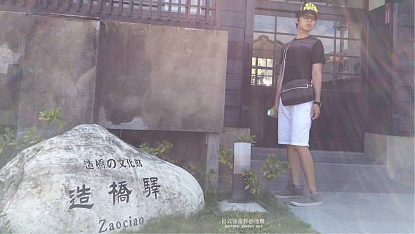 造橋驛 造橋驛