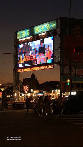 英才夜市 英才夜市