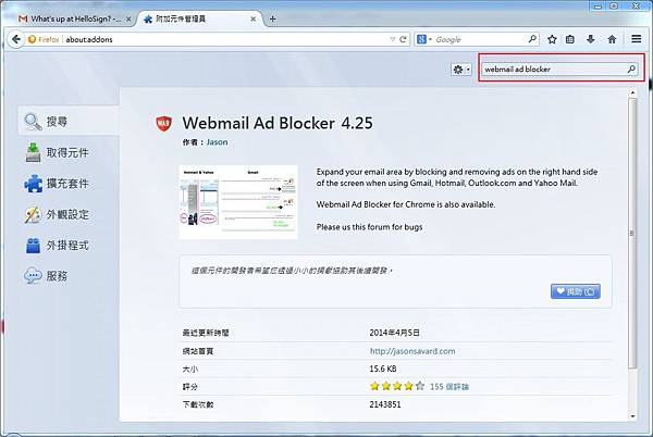 Webmail Ad Blocker-02 Webmail Ad Blocker-02