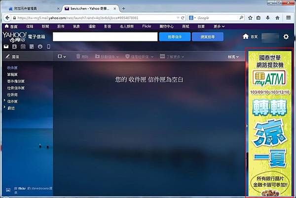 Webmail Ad Blocker-04 Webmail Ad Blocker-04