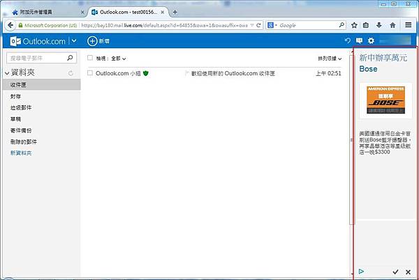 Webmail Ad Blocker-06 Webmail Ad Blocker-06