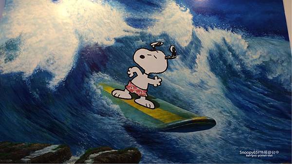 衝浪Snoopy