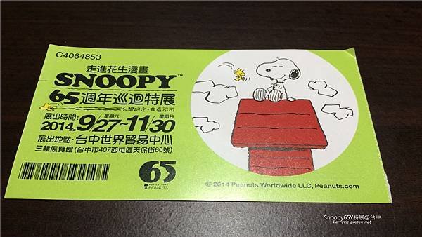 Snoopy入場券