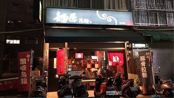 麵匠拉麵-店面 麵匠拉麵-店面