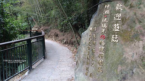 坪瀨琉璃光之橋健行園區 坪瀨琉璃光之橋健行園區