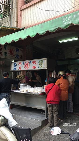 賴碗糕 賴碗糕