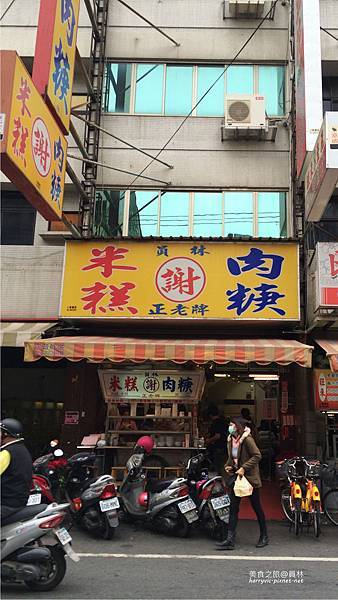 謝-肉羹 謝-肉羹