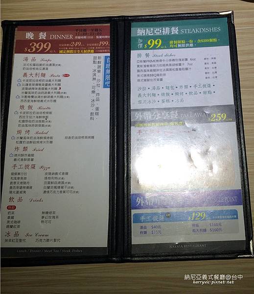 納尼亞義式餐廳-Menu