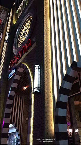 納尼亞義式餐廳-門面 納尼亞義式餐廳-門面
