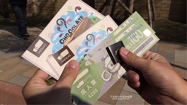 巧克力共和國-入門票 巧克力共和國-入門票