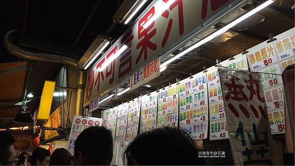 花蓮-自強夜市_現打果汁 花蓮-自強夜市_現打果汁