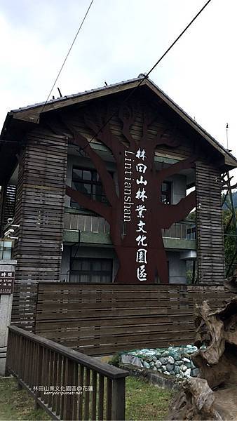 花蓮-林田山業文化園區 花蓮-林田山業文化園區