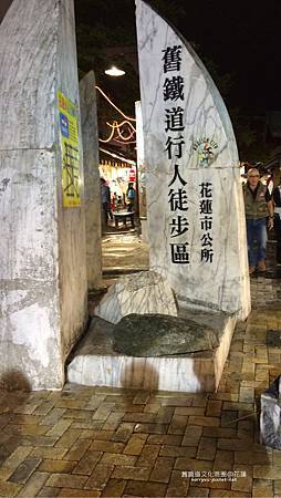 花蓮-舊鐵道文化商圈 花蓮-舊鐵道文化商圈