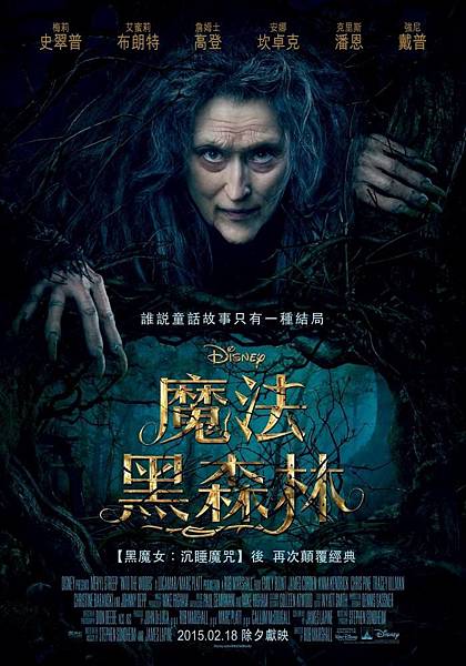 魔法黑森林 魔法黑森林