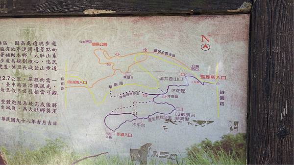 大肚山萬里長城步道-地圖 大肚山萬里長城步道-地圖