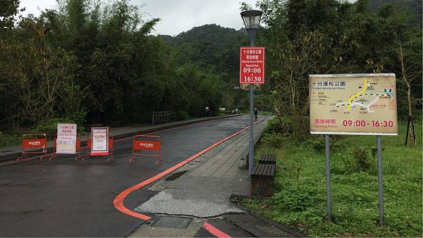 十分瀑布公園入口 十分瀑布公園入口