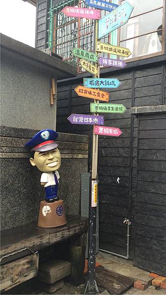 菁桐老街指標 菁桐老街指標