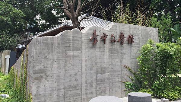 台中文學館 台中文學館