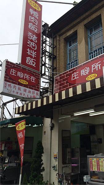 庄腳所在 庄腳所在