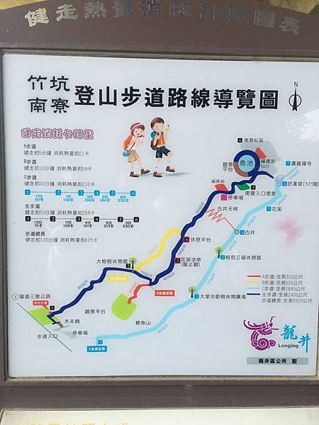 竹坑南寮登山步道導覽圖 竹坑南寮登山步道導覽圖