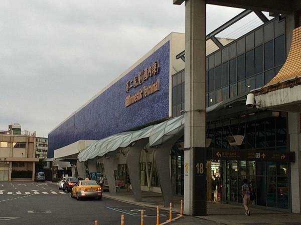 松山機場 松山機場