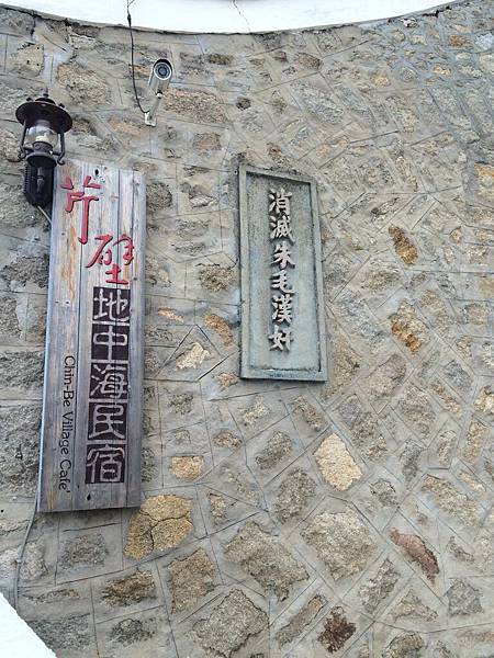 芹壁村-04 芹壁村-04