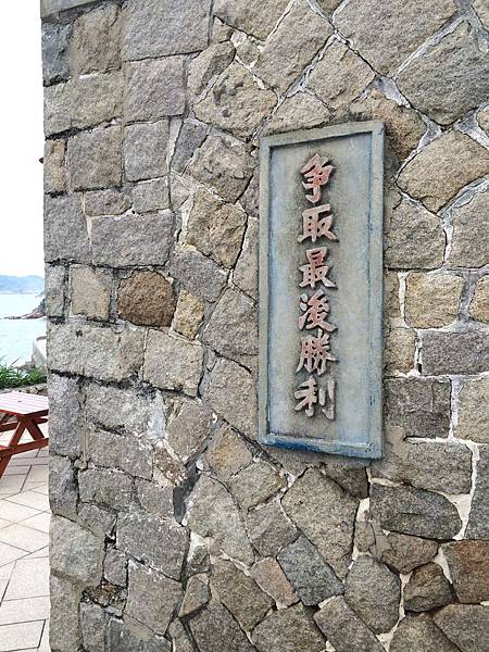 芹壁村-18 芹壁村-18