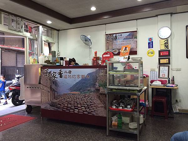 萬家香二店 萬家香二店