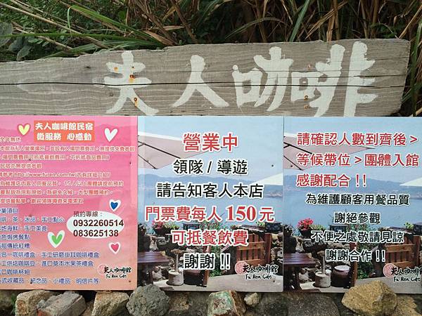 夫人咖啡 夫人咖啡