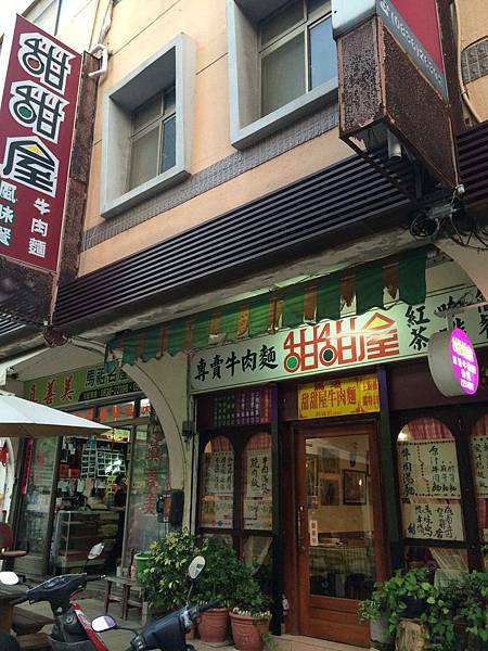 甜甜屋 甜甜屋