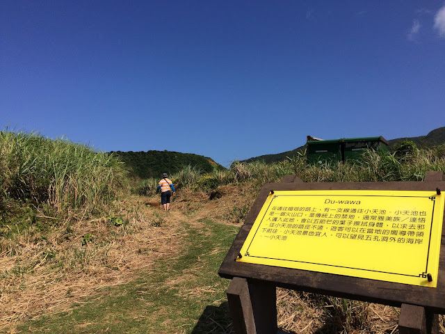 蘭嶼-小天池