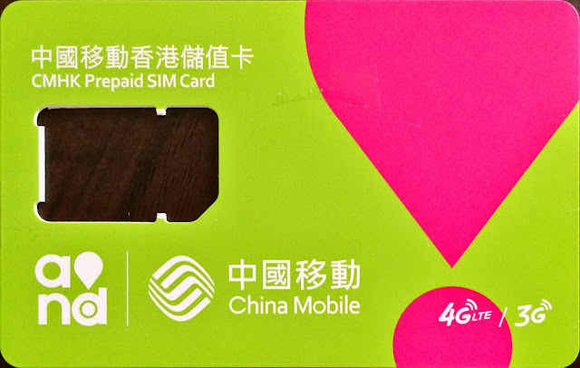 中國移動4G網路卡