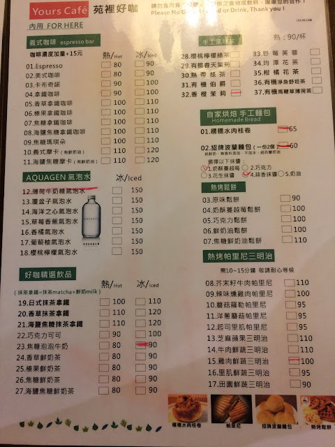 苑裡好咖 Menu