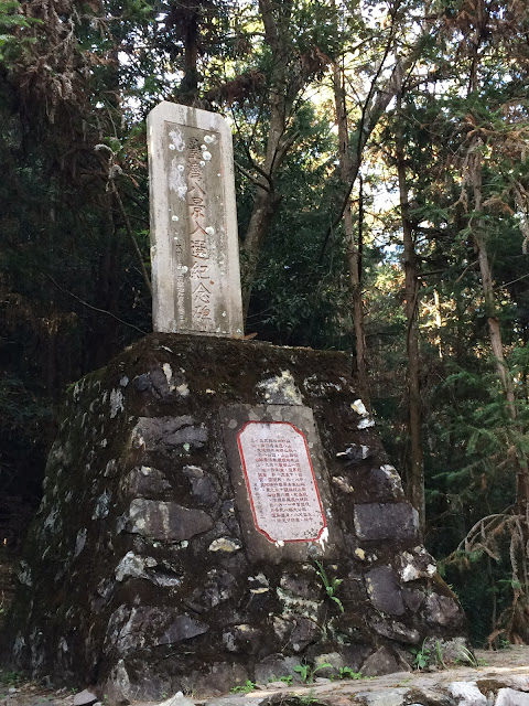 八景紀念碑