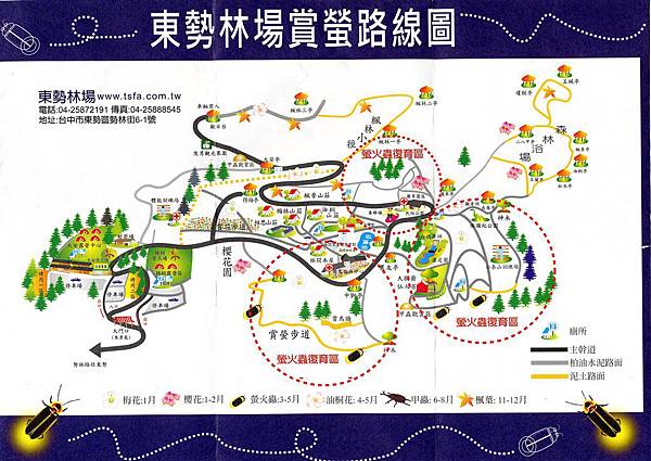 東勢林場路線圖