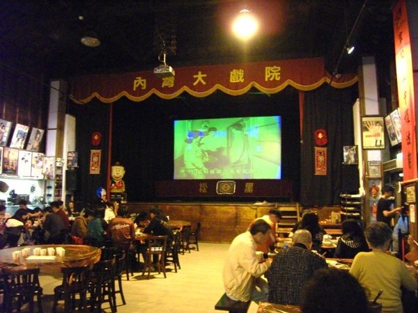 內灣大戲院(黑松) 內灣大戲院(黑松)