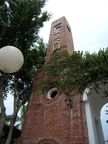 軍史公園 軍史公園