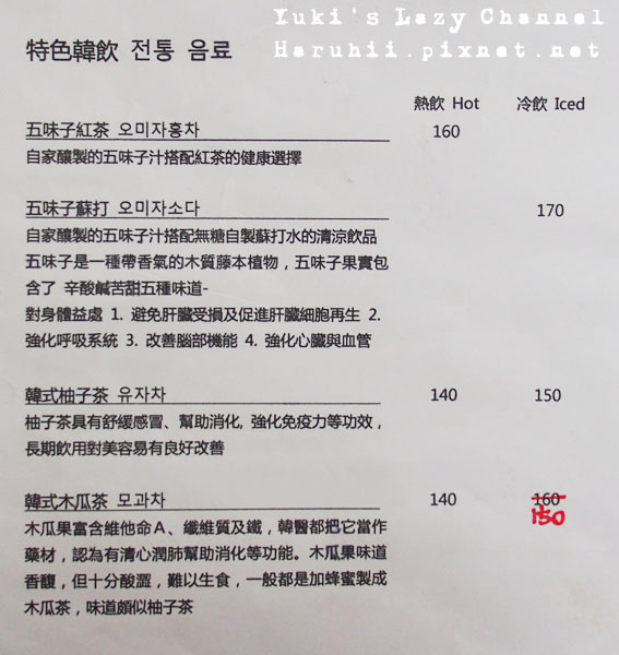台北忠孝新生 卡那達咖啡카페가나다 韓系風格咖啡 Yuki S Lazy Channel 痞客邦