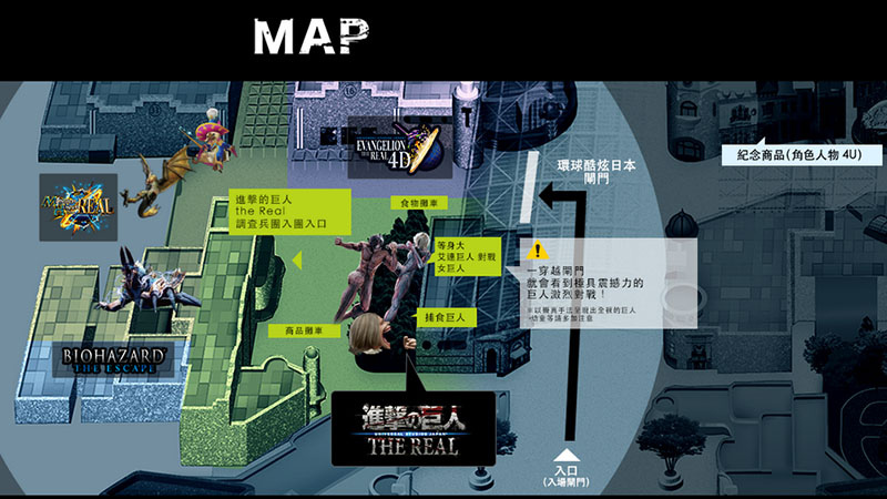 大阪USJ環球影城進擊的巨人 大阪USJ環球影城進擊的巨人