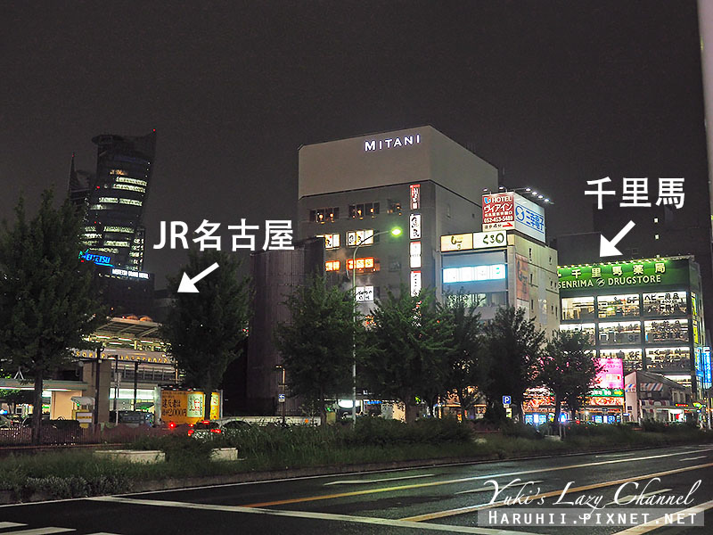 名古屋必買藥妝推薦 千里馬藥局 旅客最愛便宜藥妝店 Jr名古屋站旁超方便 Yuki S Lazy Channel 痞客邦 名古屋必買藥妝推薦 千里馬藥局 旅客最愛便宜藥妝店 Jr名古屋站旁超方便 Yuki S Lazy Channel 痞客邦