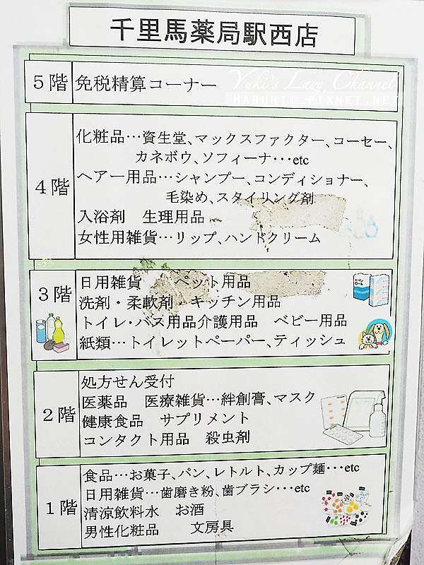 名古屋必買藥妝推薦 千里馬藥局 旅客最愛便宜藥妝店 Jr名古屋站旁超方便 Yuki S Lazy Channel 痞客邦 名古屋必買藥妝推薦 千里馬藥局 旅客最愛便宜藥妝店 Jr名古屋站旁超方便 Yuki S Lazy Channel 痞客邦