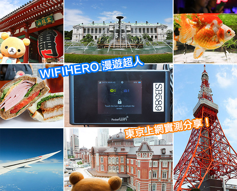 Wifihero.jpg Wifihero.jpg