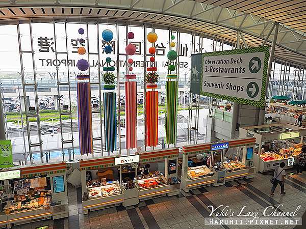 仙台機場攻略 仙台空港到仙台市區交通 17分鐘迅速到仙台市中心 仙台機場伴手禮必買推薦 Yuki S Lazy Channel 痞客邦