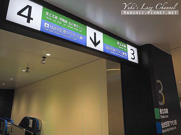 仙台機場攻略 仙台空港到仙台市區交通 17分鐘迅速到仙台市中心 仙台機場伴手禮必買推薦 Yuki S Lazy Channel 痞客邦