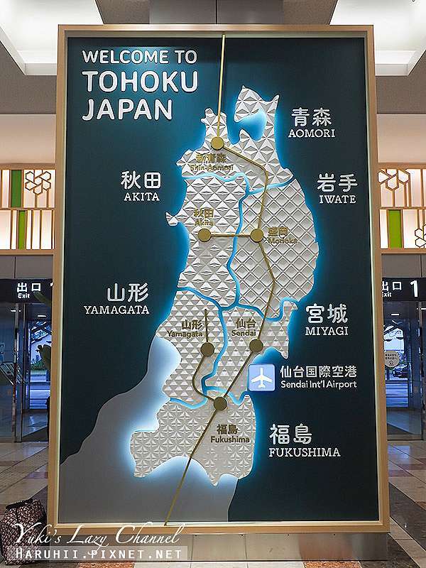 仙台機場攻略 仙台空港到仙台市區交通 17分鐘迅速到仙台市中心 仙台機場伴手禮必買推薦 Yuki S Lazy Channel 痞客邦