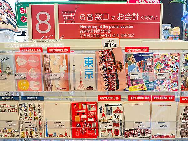 東京車站 Kitte 東京中央郵便局 日本郵局超好買 文具 當地限定明信片 超可愛郵局合作商品 伴手禮來這找準沒錯 Yuki S Lazy Channel 東京車站 Kitte 東京中央郵便局 日本郵局超好買 文具 當地限定明信片 超可愛郵局合作商品 伴手禮來這找準沒錯 Yuki S Lazy Channel