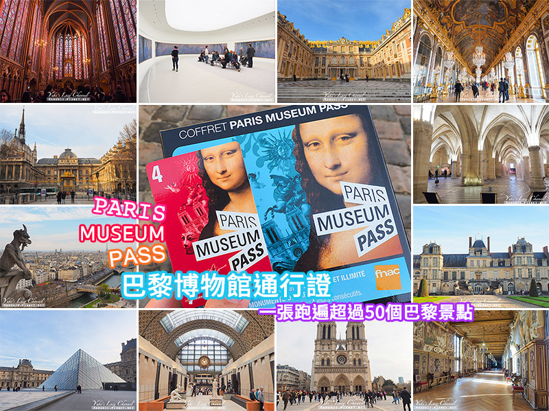 Paris Museum Pass.jpg
