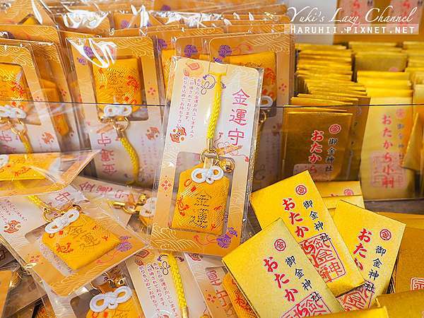京都 御金神社 閃閃發光金色鳥居 求財必訪 還有超可愛金運御守 Yuki S Lazy Channel 痞客邦