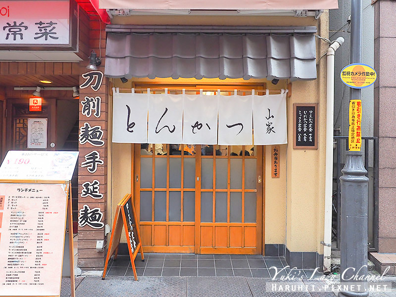 東京 上野山家炸豬排とんかつ山家 上野超人氣平價豬排 豬排定食只要日幣750起 Yuki S Lazy Channel 痞客邦 東京 上野山家炸豬排とんかつ山家 上野超人氣平價豬排 豬排定食只要日幣750起 Yuki S Lazy Channel 痞客邦