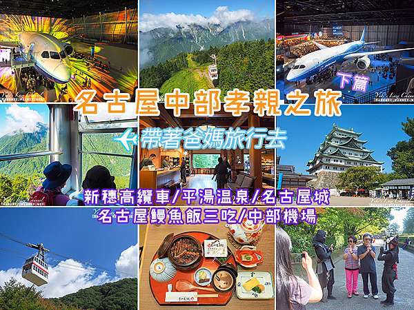 平湯溫泉新穗高纜車 平湯溫泉新穗高纜車